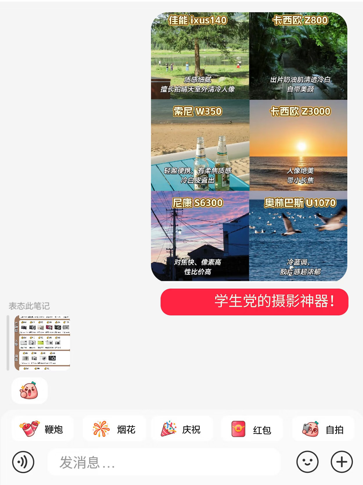 学生党必看！ccd相机推荐不纠结