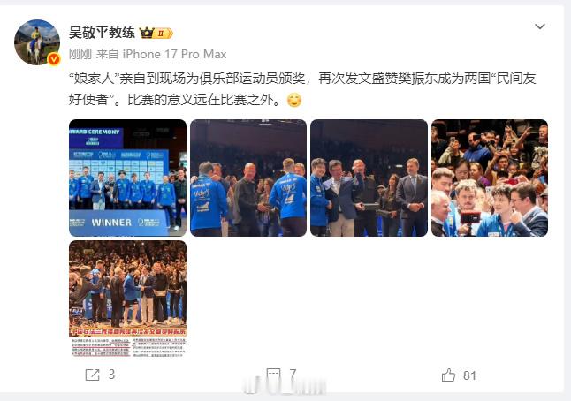 【 5月18日，晒照发文：“娘家人”亲自到现场为俱乐部运动员颁奖，再次...