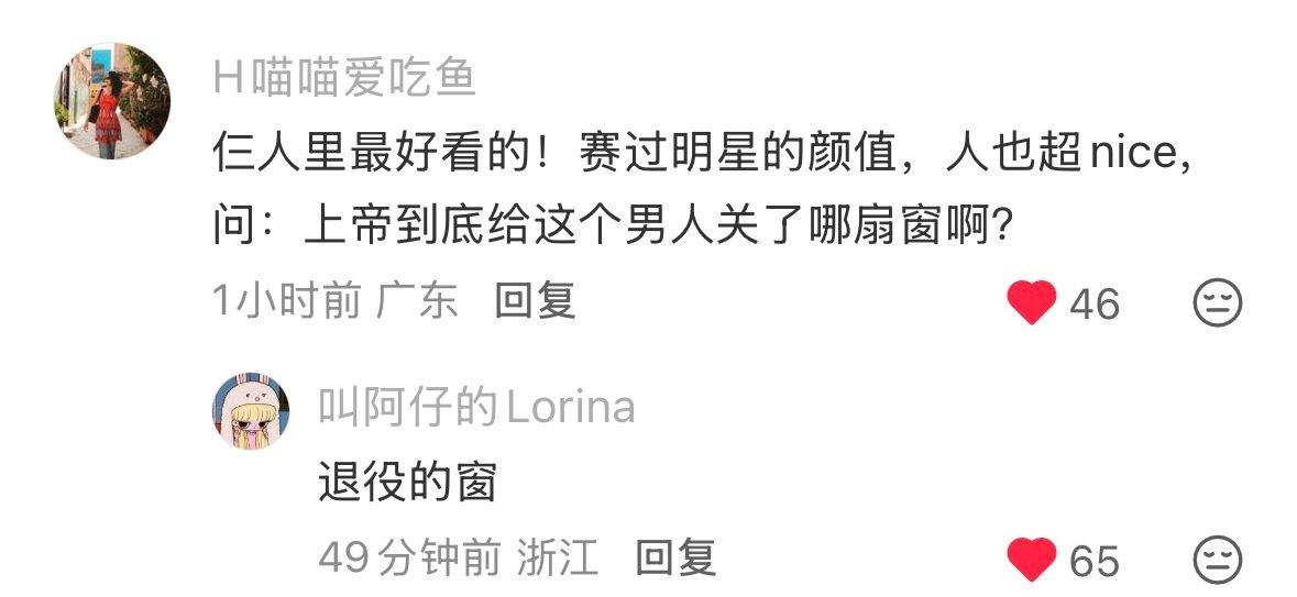 问上天给汪顺关掉了哪一扇窗 ​