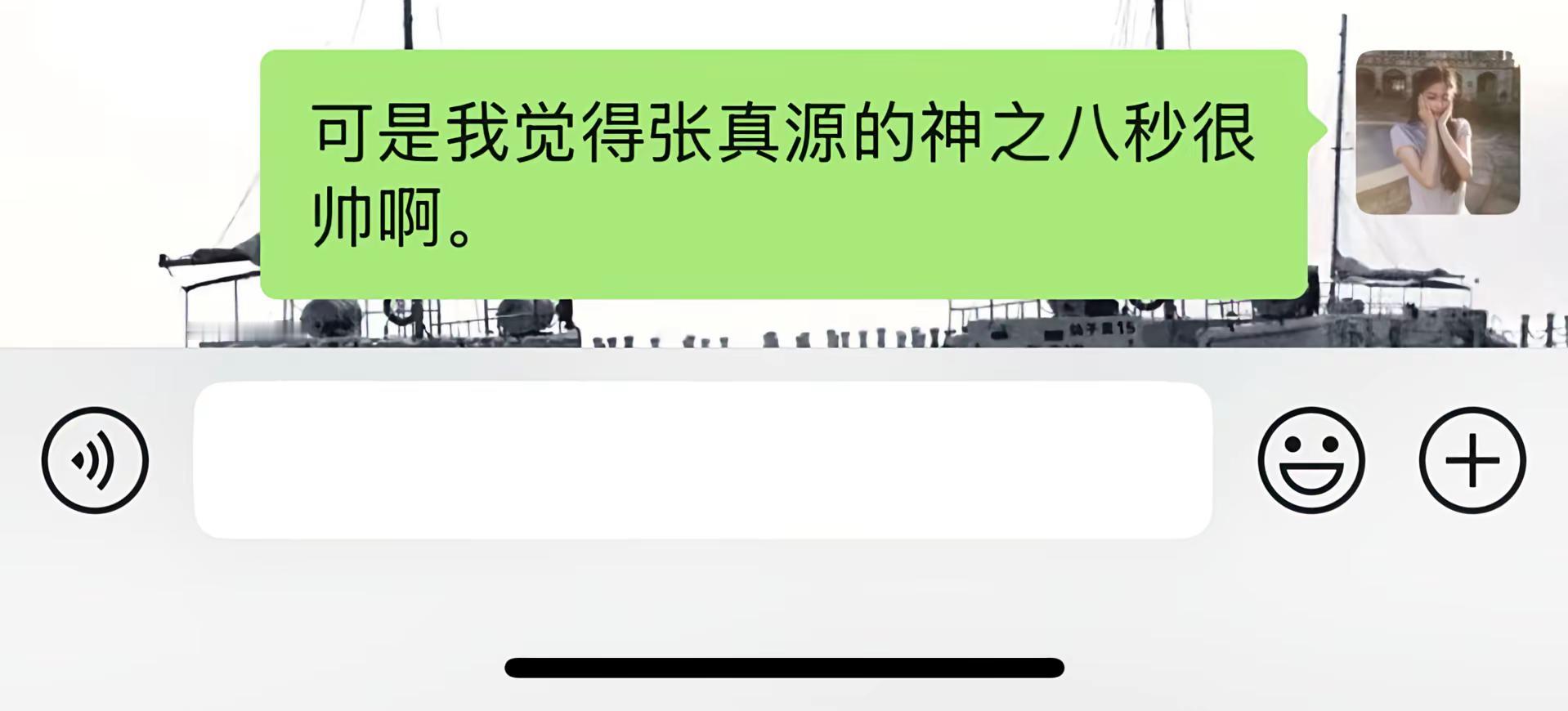 谁的入坑名场面张真源神之八秒要你管