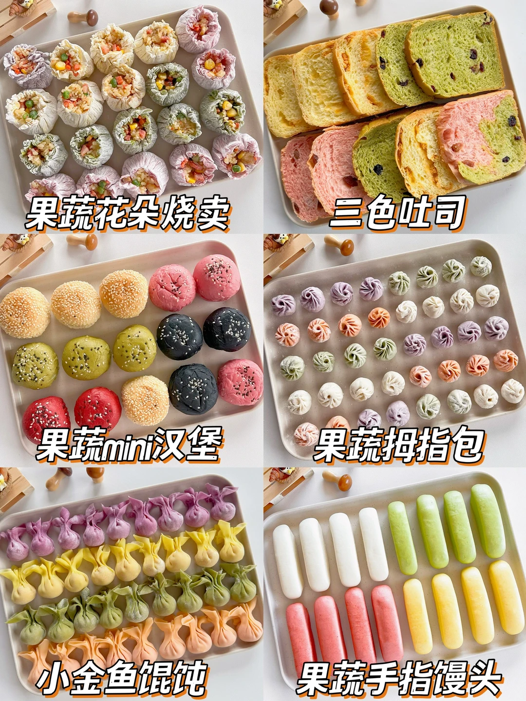 10m+｜小朋友早餐备餐‼️简单快手·营养不重样