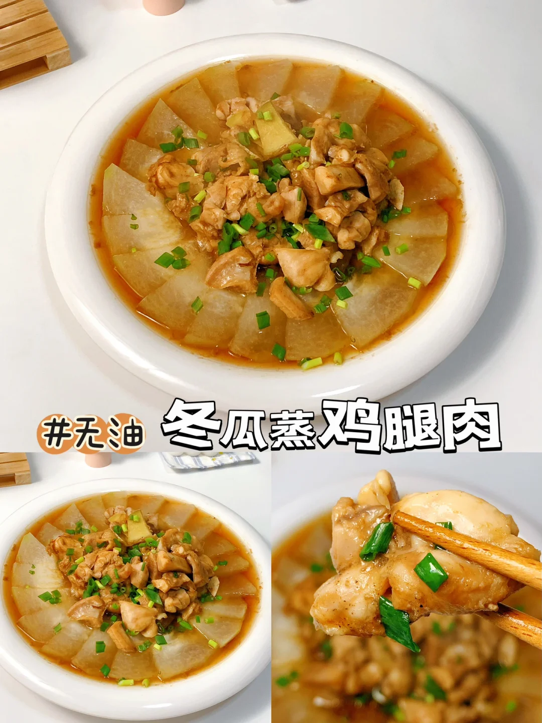 减脂餐86‼️这个鲜嫩多汁的鸡腿肉也太好吃了