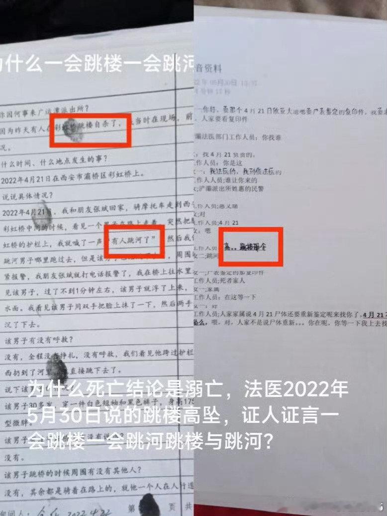 #失踪七年女子尸骸在闺蜜梦境泥地寻获# ​