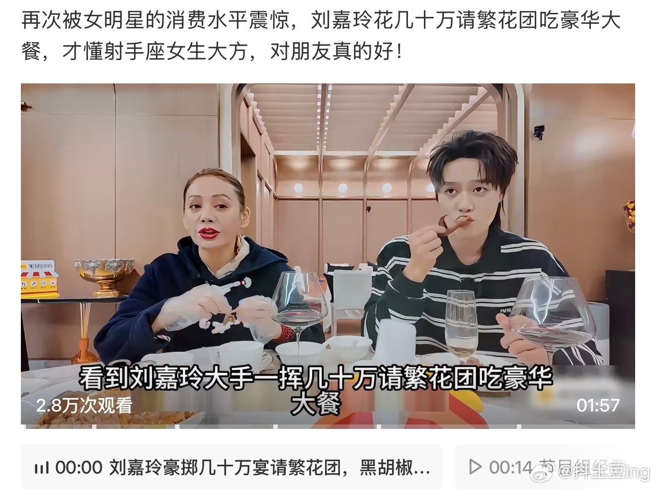 #再次被女明星的消费水平震惊#
刷到女明星日常消费清单，真的很容易被拉开的差距冲击。随手一件单品、一次护肤保养，开销就抵得上普通人很久的收入。

当然每个人收入不同，合理消费本无可厚非。但看着动辄几十万的配饰、高单价的日常用品，难免感慨圈层之间的差距。大家惊叹的不只是物品本身，更是两 ​