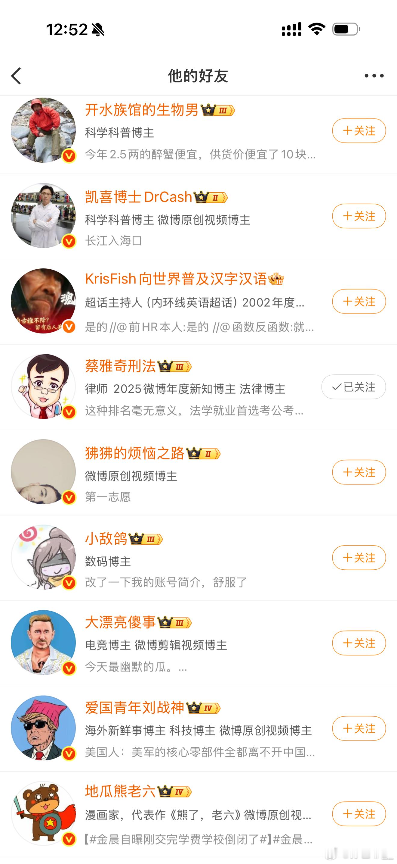 蔡老师我看到您是此人的粉丝，我多次网络公开询问他说的“类似热搜”“舅舅把外甥女养大”事件人物是不是我，他至今未有任何回应。只好打扰您了，如果您有他的联系方式，望转告：我舅舅赵功品没有养我，没有给我一分钱，我就是要告他[微笑]继续替一个被市里定性严重违纪的公职 ​