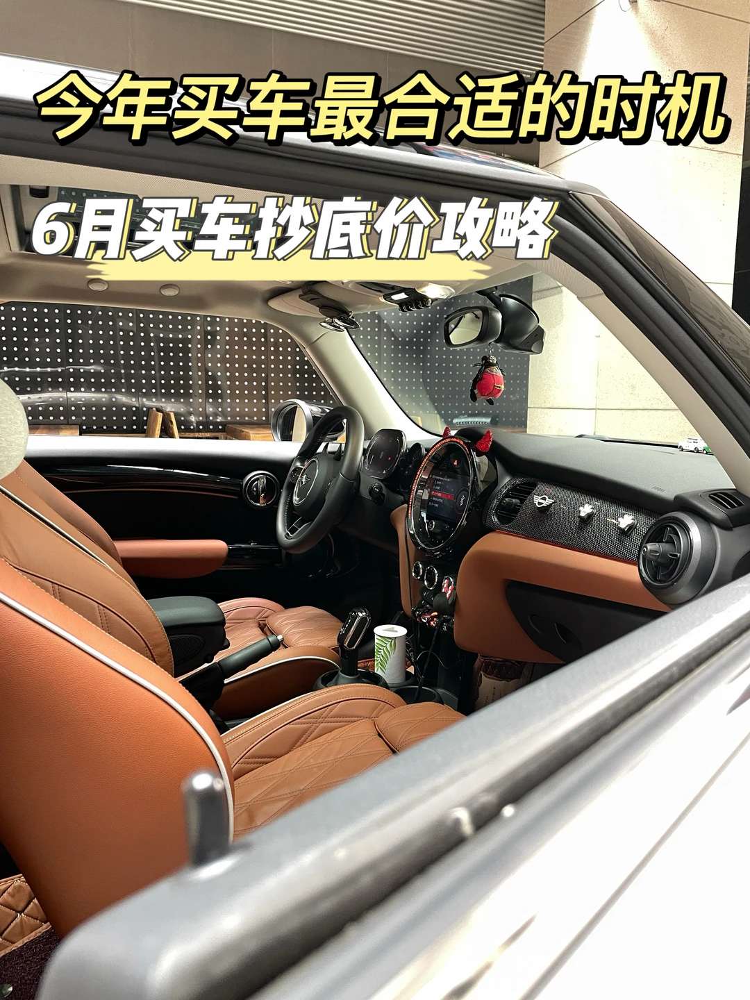 6月买车抄底价方法（纯攻略版）