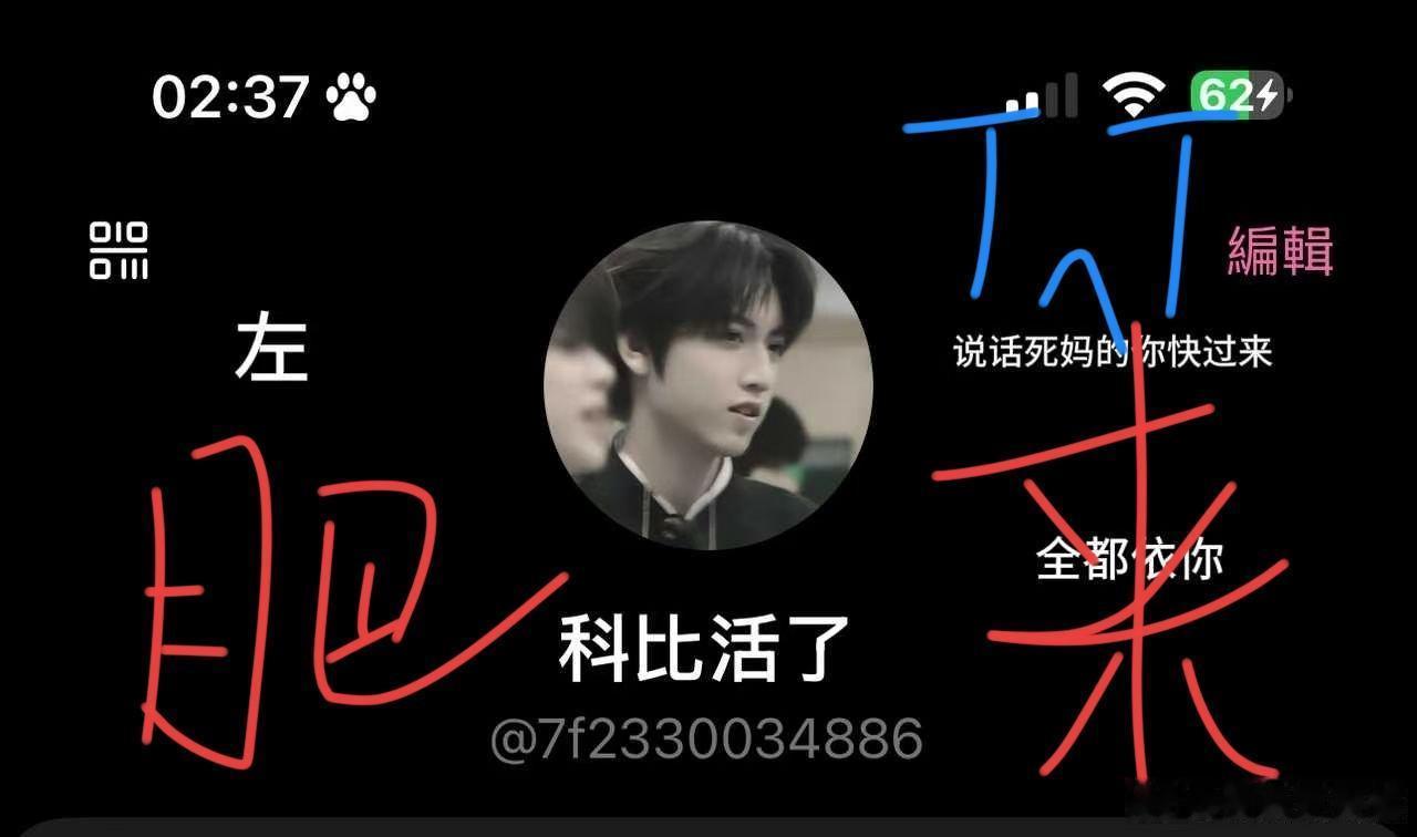 【楼擦】全网招魂b区科比活了你肥来 我就睡了个觉就一个小时你咋消耗了肥来呀宝宝 我都分离焦虑了
【楼擦】招魂b区桂擦 你不说不销号的吗 你还说不让我销号eve 你什么意思啊 你快回来吧我想你了 ​
