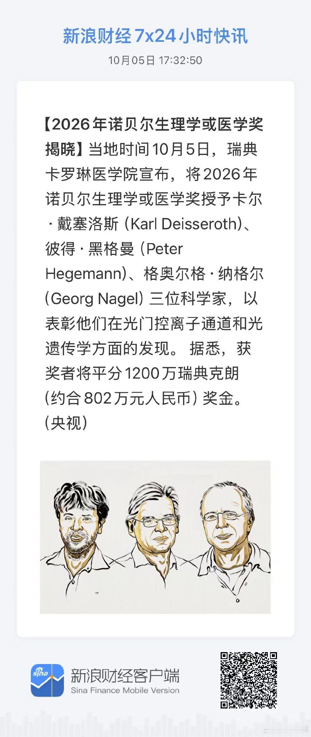 开拓前沿面，探索未知世界是多么大的乐趣，甚至超过名利，我也曾梦想投身科研，冲击诺贝尔经济学奖，新%5%比旧8%好，新周期，新基建，鼓励生育，可惜还是成就量级不够，继续学习，猛志常在 ​