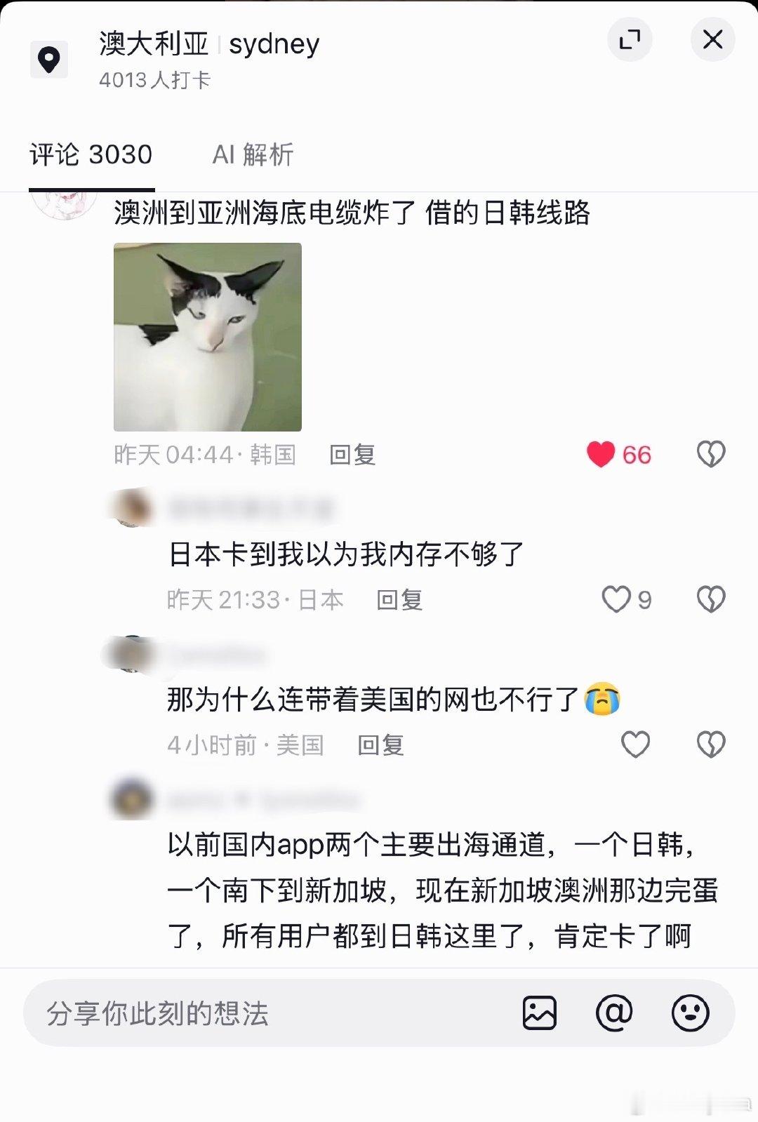抖音消息都要转半天🫪 ​