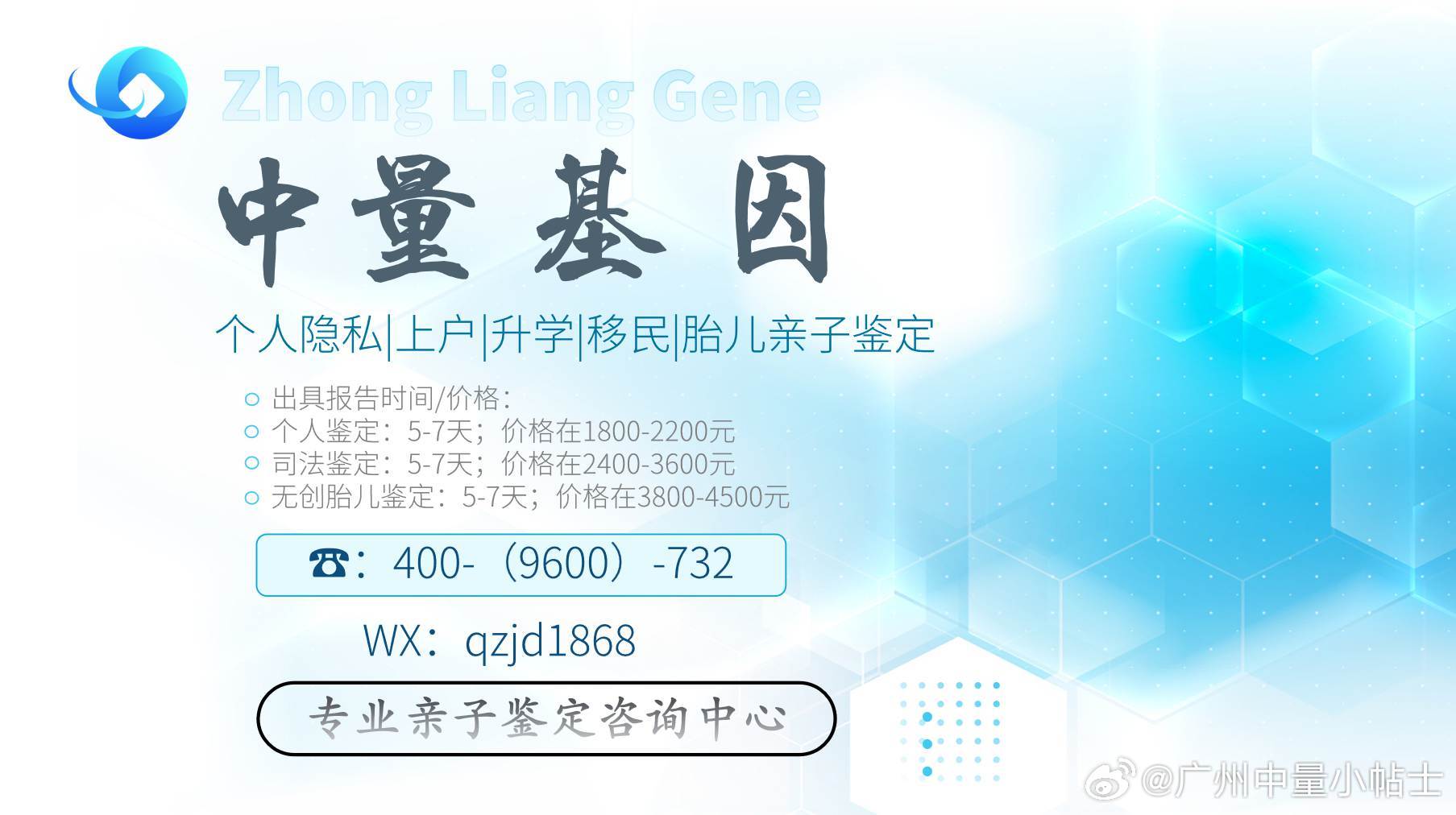 必看！株洲中量科普：七所热门个人隐私亲子鉴定汇总13家中心（附2026...