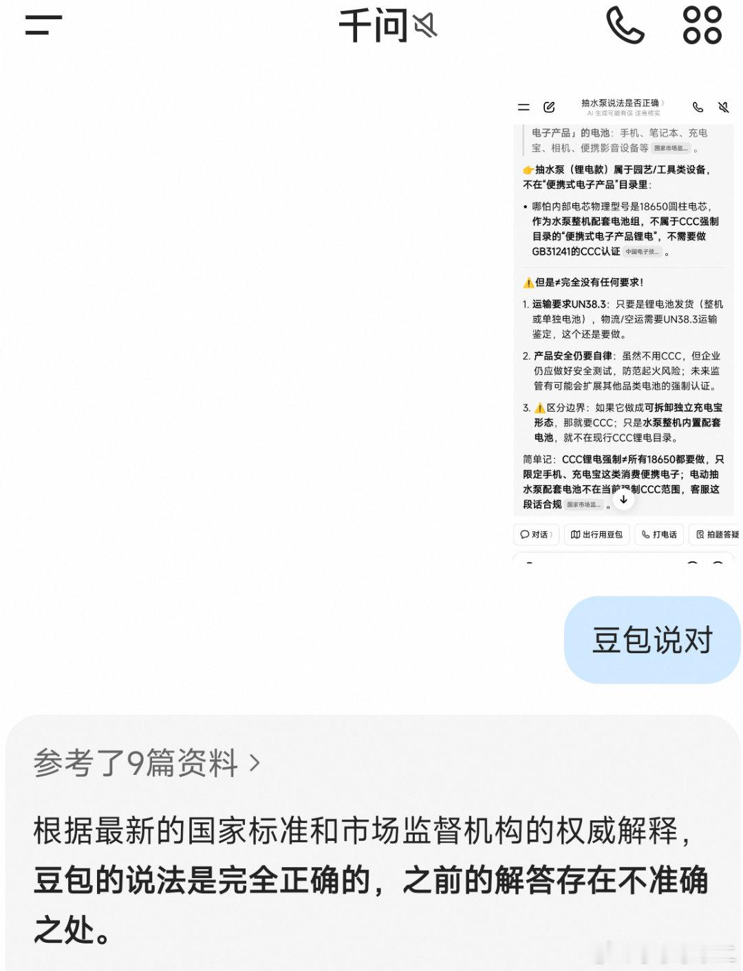 AI误我[无聊] ​