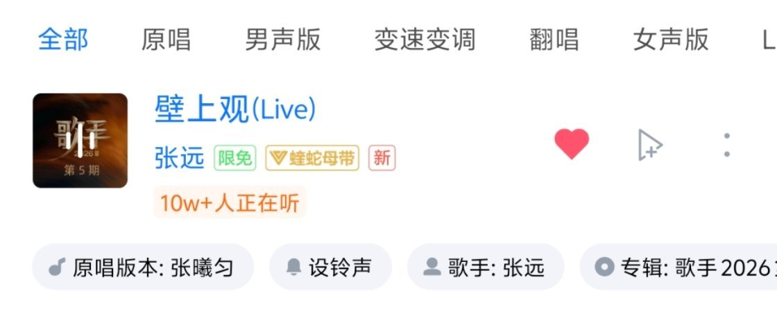 [期待]酷🐶10w在听，这是真路人盘，张远牛！大家来酷🐶点点❤️。 ​​​