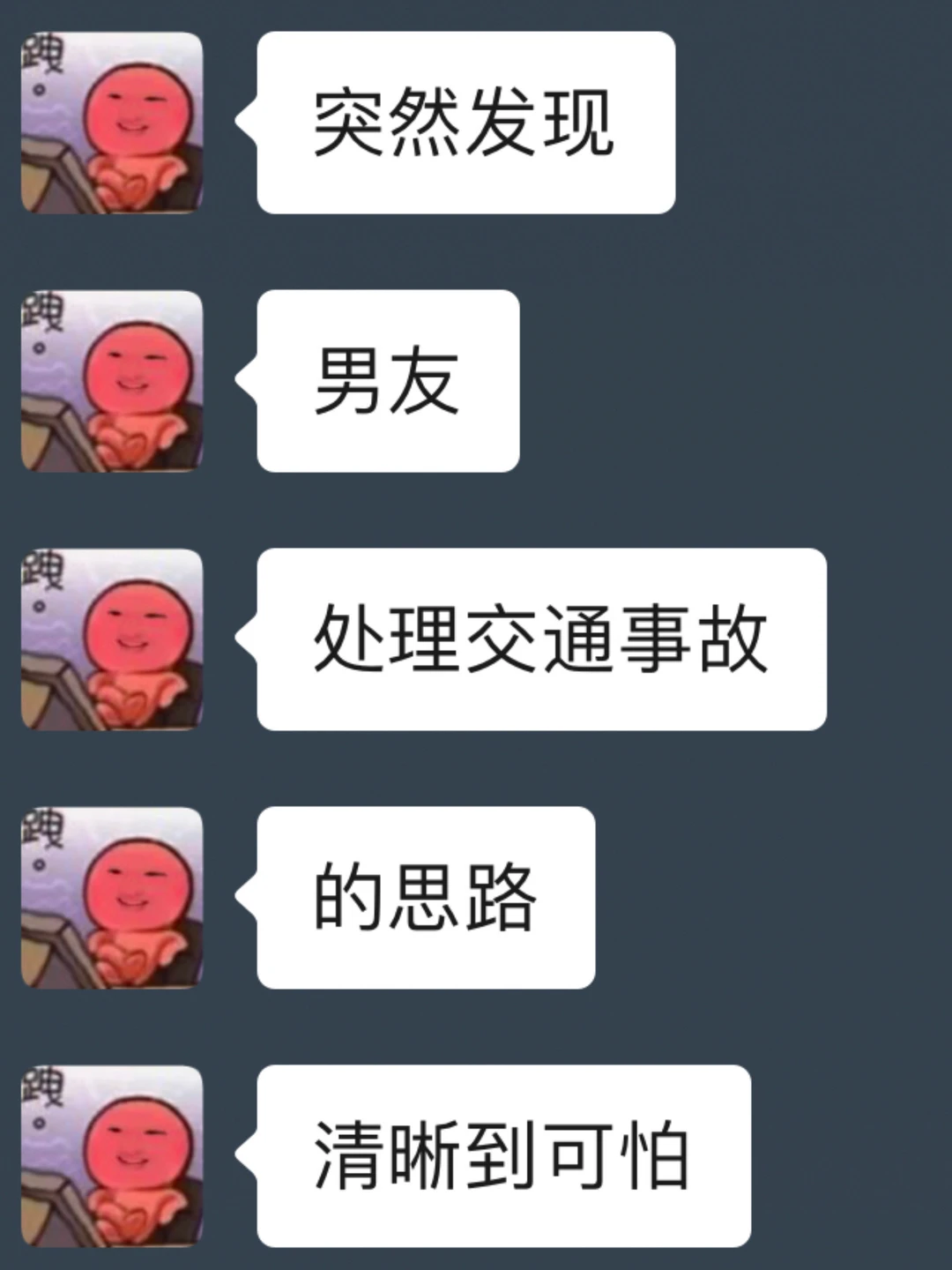 突然发现，男友处理交通事故思路清晰到可怕