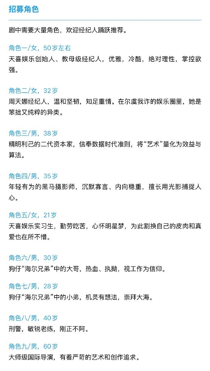 #孙千丞磊璀璨之上11月开机# 
《璀璨之上》孙千、丞磊
导演：陈畅《许我耀眼》
11月北京开机，拍摄周期85天。
#网传孙千丞磊璀璨之上11月开机# ​