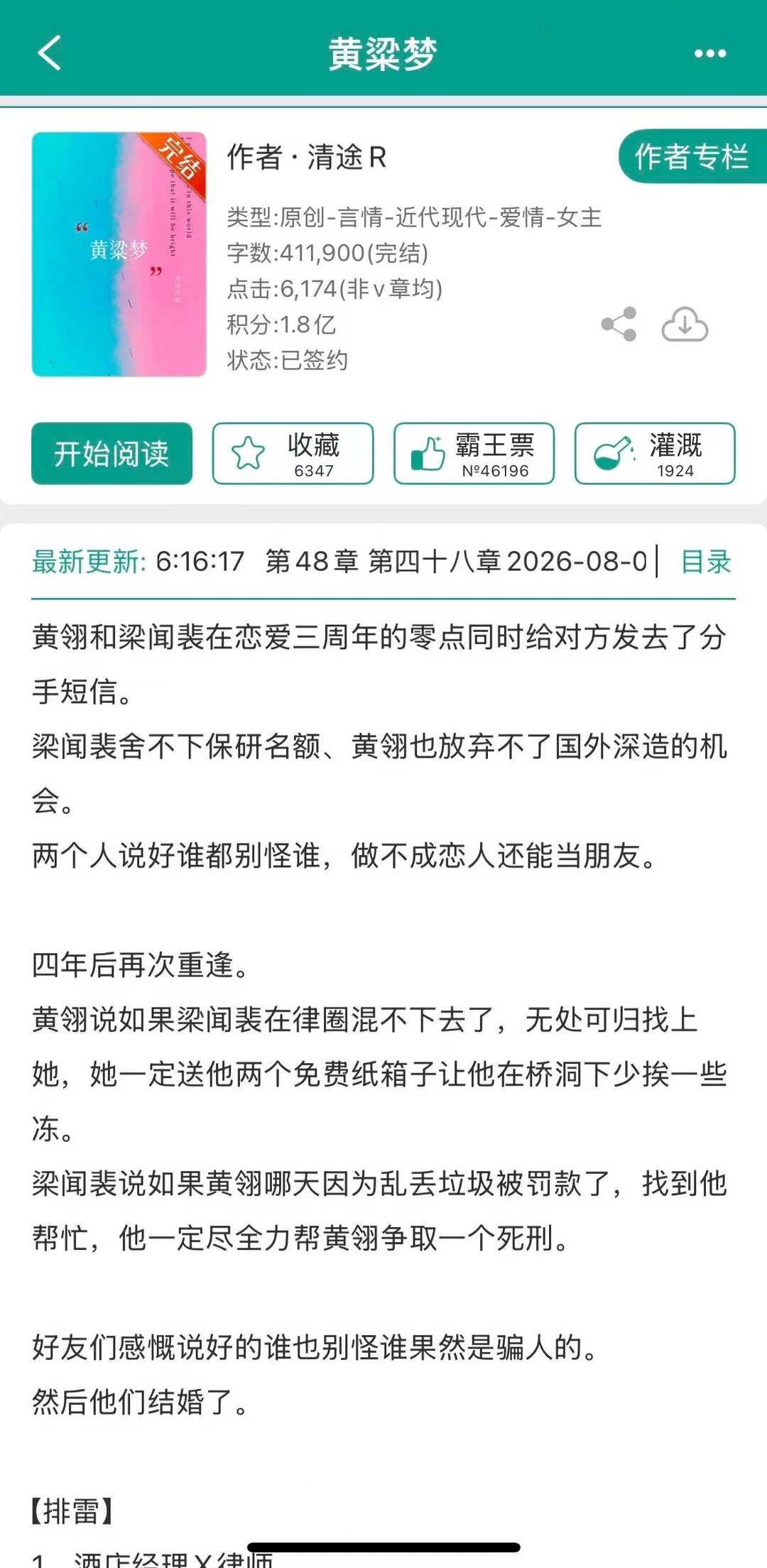 超好磕超有梗，完全对抗路情侣来的