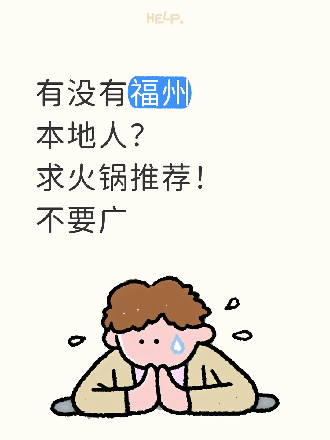 马上到福州！来个本地人推荐！不要广‼️