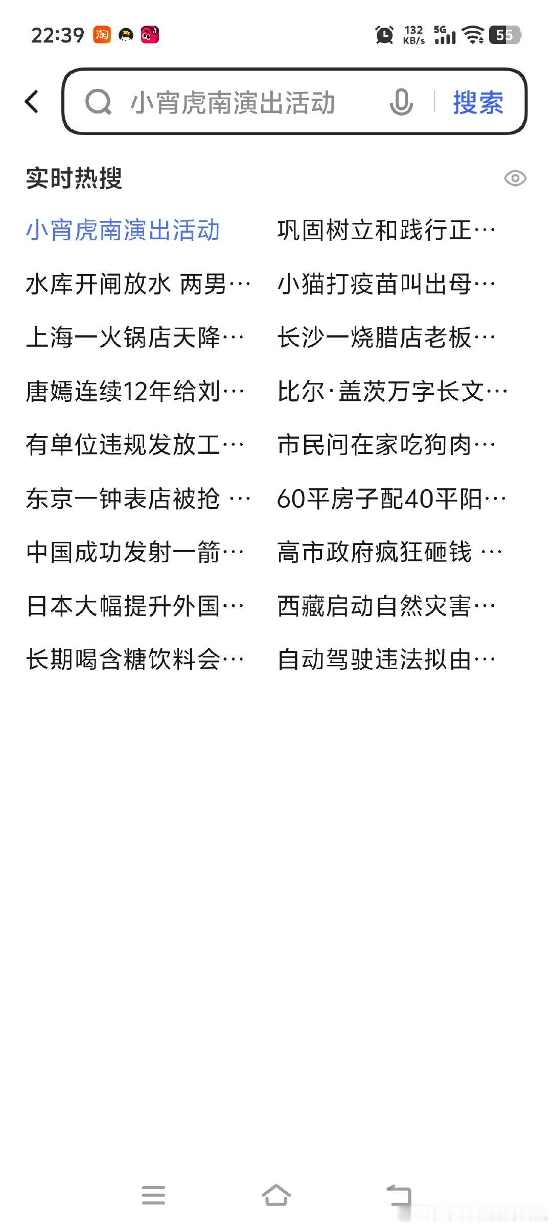 vivo浏览器搜索发现侵犯隐私，而且涉黄。我承认我的确搜索过老师。但是我搜过是搜过，你们不能把他推荐到搜索发现吧，这让人太尴尬了吧，而且这个功能还不能关闭。 ​