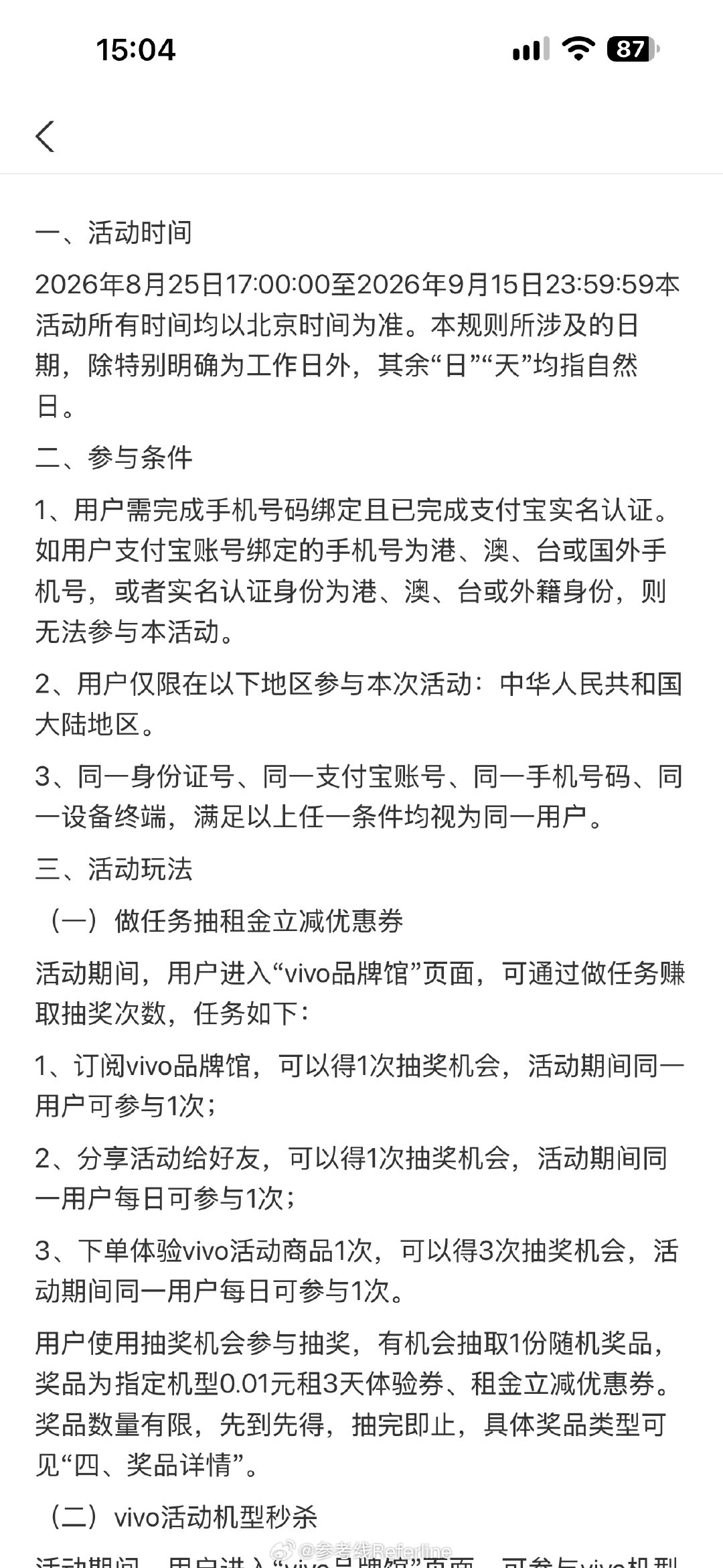 vivo X500 系列发布会应该在 9 月 15 日到 9 月 24 日之间了，按照 vivo 喜欢在周一开发布会的习惯，X500 系列的发布会大概率是在 9 月 21 日。

已经等不及要体验新一代演唱会神器了。[吃瓜] ​
