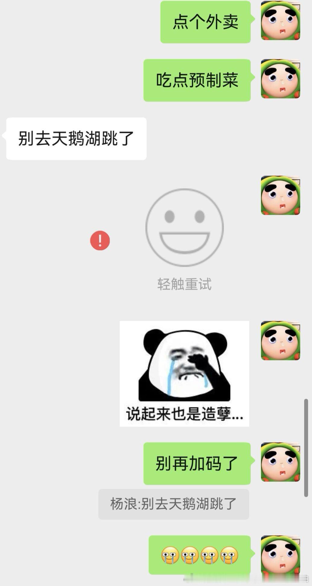 牛逼，命苦死我算了 ​