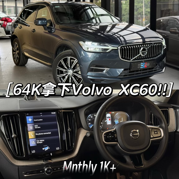 🇲🇾B&W音响听了 回不了头🤤 Volvo XC60😍