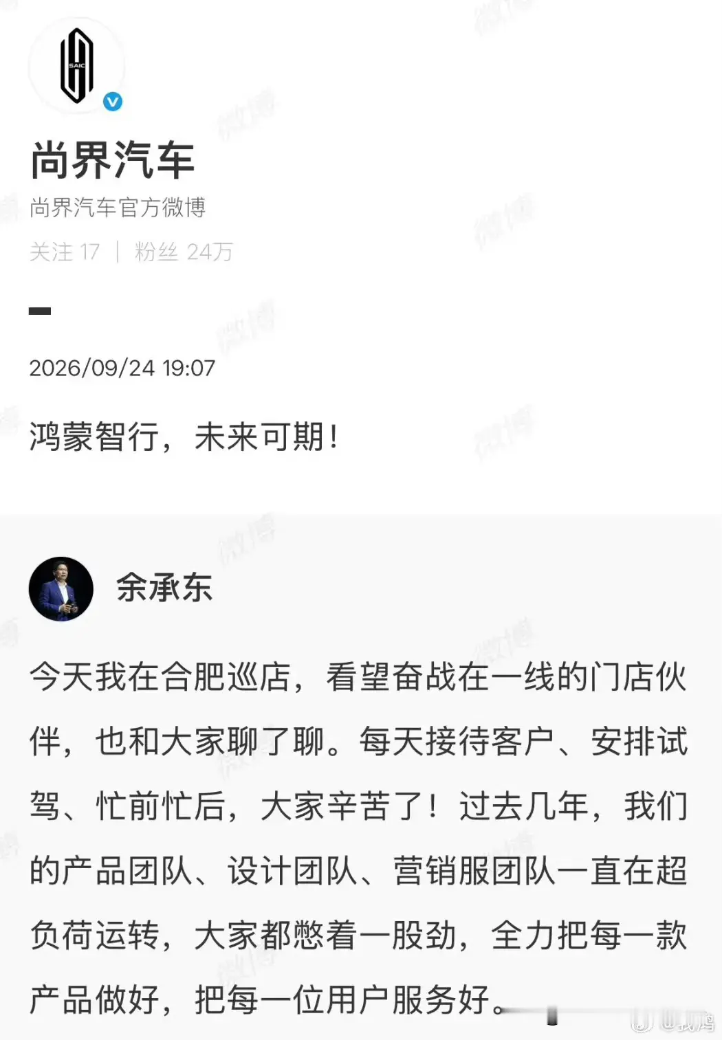 问界去哪里了？如此看来，就算没有问界，鸿蒙智行四界战斗力依然很强。鸿蒙智行，未来可期。
