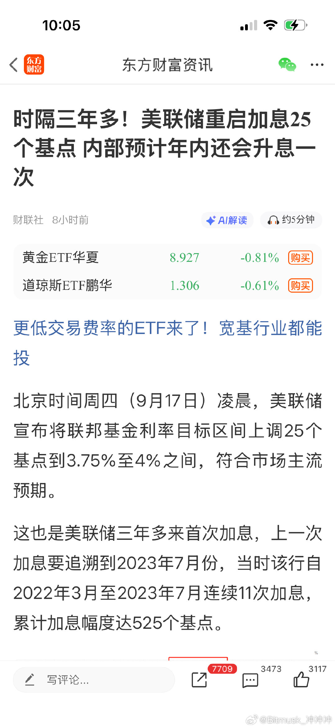 美联储时隔三年终于加息了[doge]
#现货黄金##币圈# ​