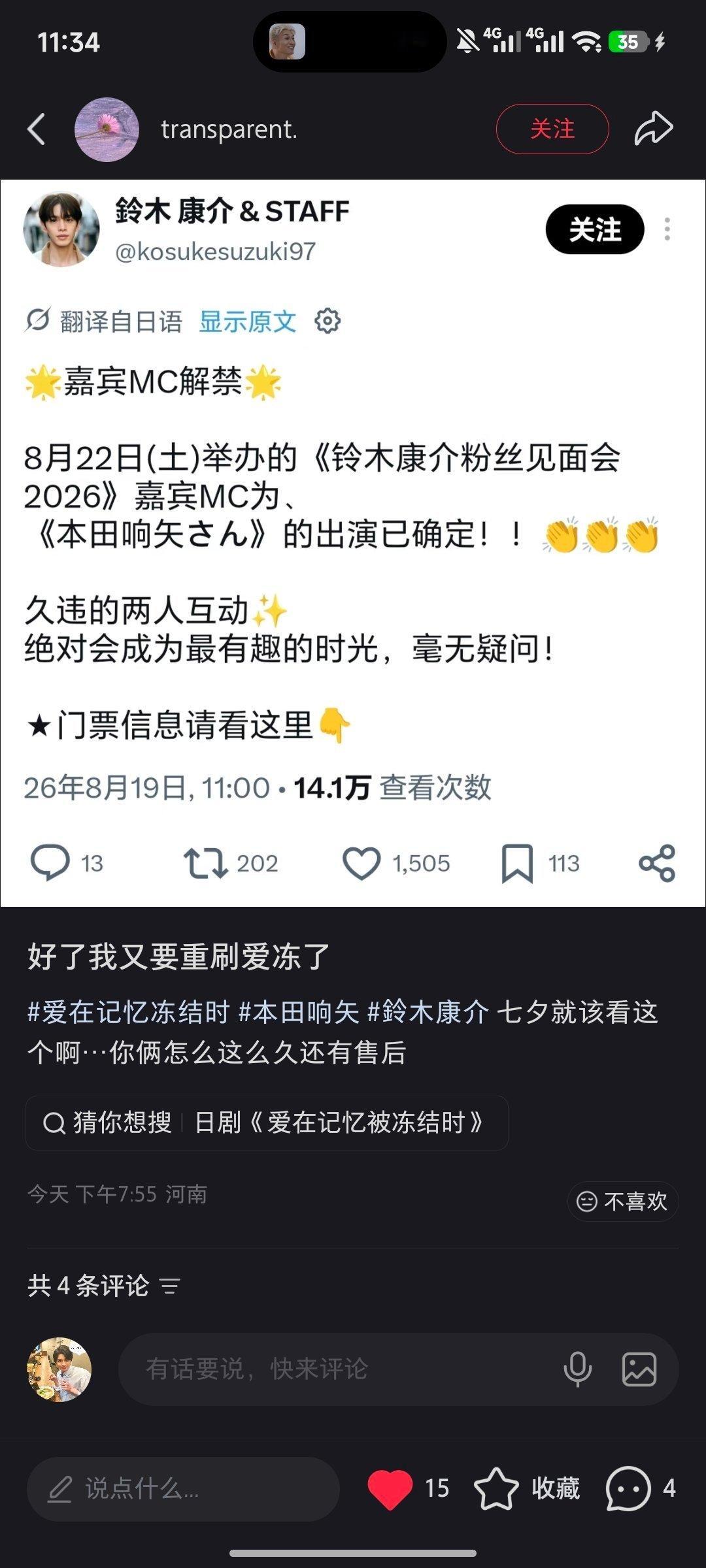 本田响矢飞升仍不忘糟糠之夫乐死我了 ​