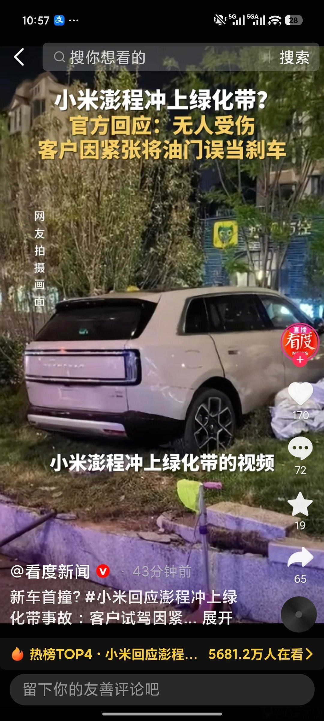 一个澎程试驾车都能引发海啸。。这么高的台阶都能冲上去，不崴脚，质量是真牛逼[赞] ​