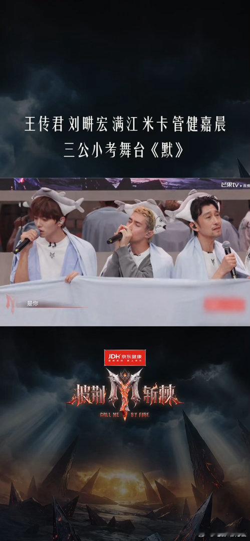 #陈若轩小考##小沈阳小考##王传君米卡满江管健嘉晨刘畊宏小考#小考表现让人惊喜，放开状态投入演绎，把个人特色融进表演，努力的样子特别圈粉。 ​