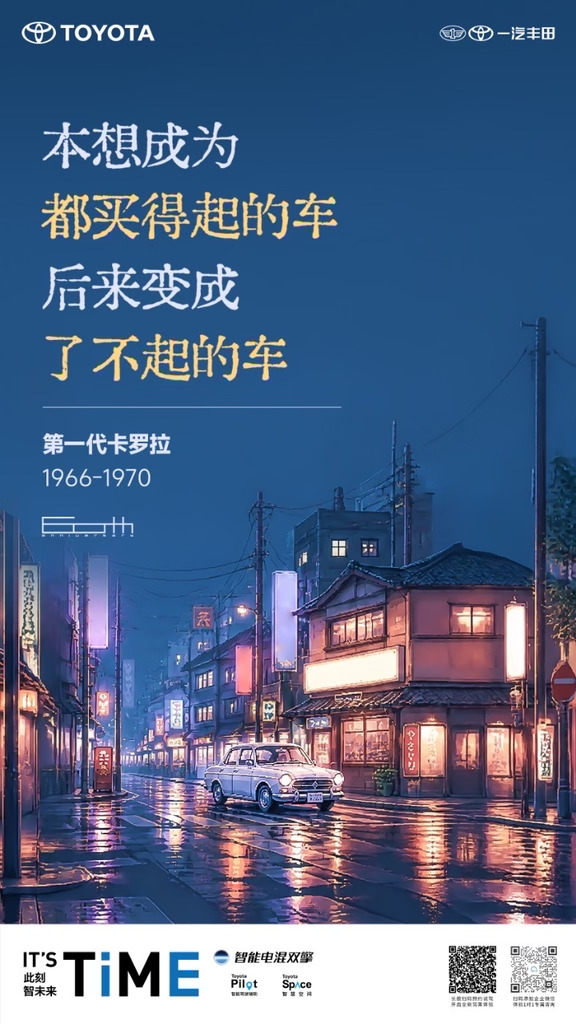哪一代卡罗拉，是你的青春回忆？