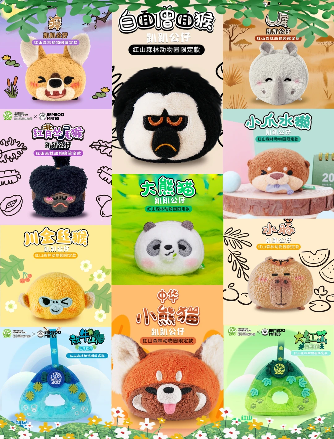 来红山动物园只买限定！（内附攻略）