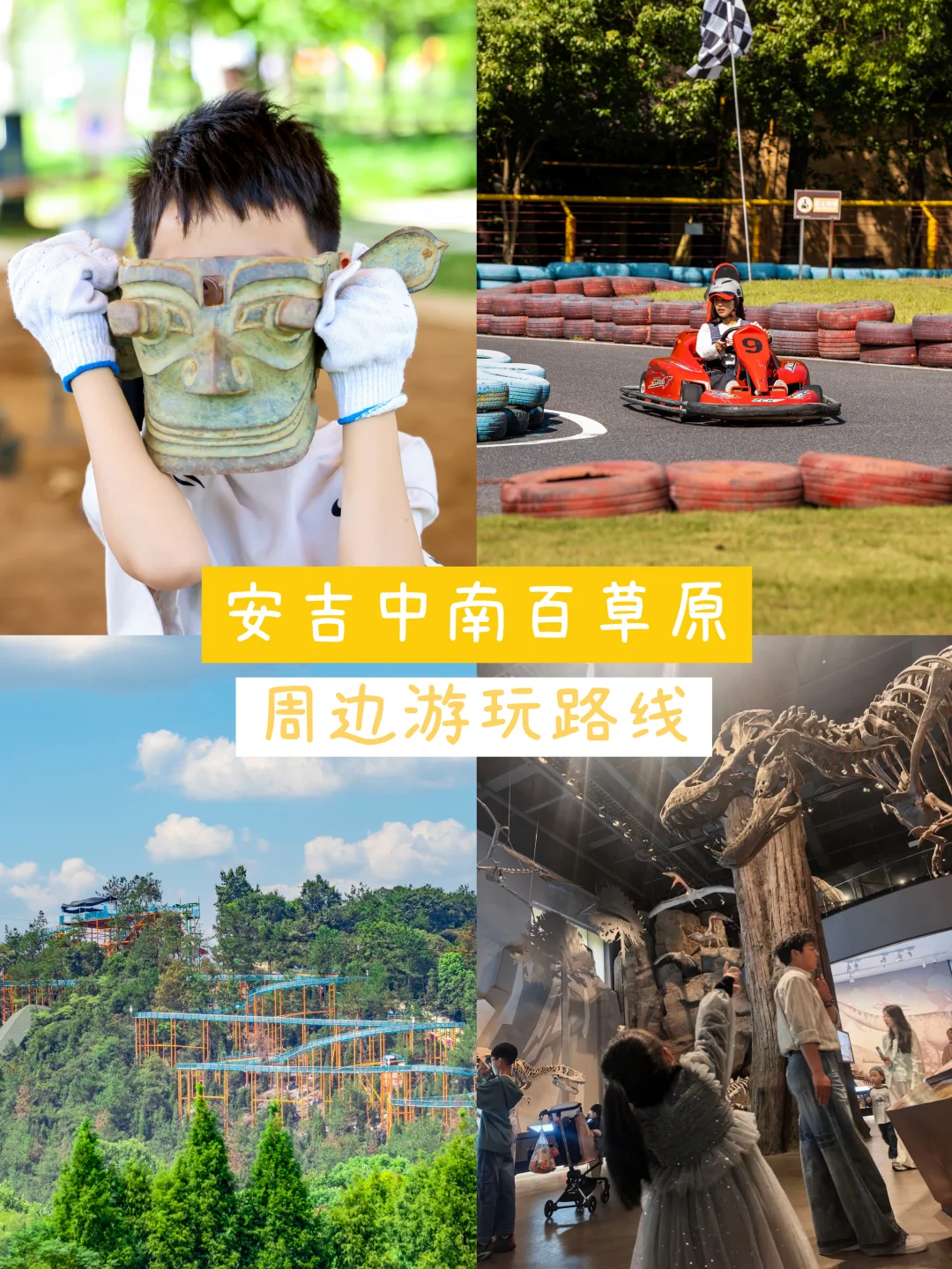 如果想去安吉中南百草原，这条路线可这么玩