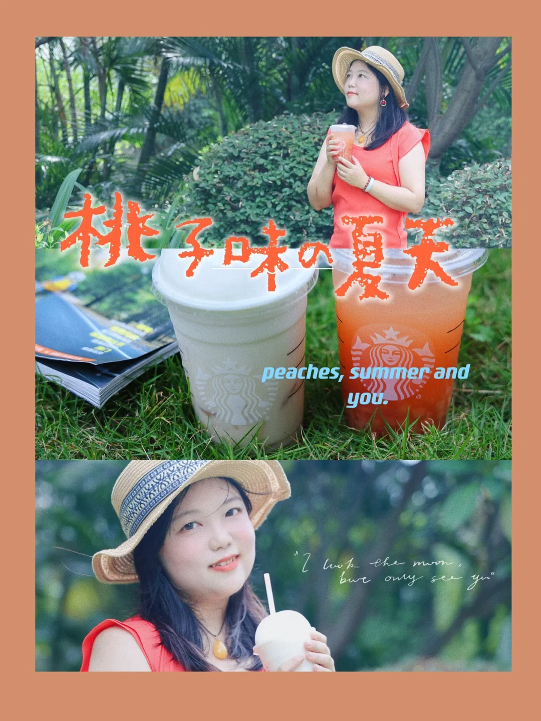 放肆过七夕！星巴克甜蜜桃桃新品等你来尝！