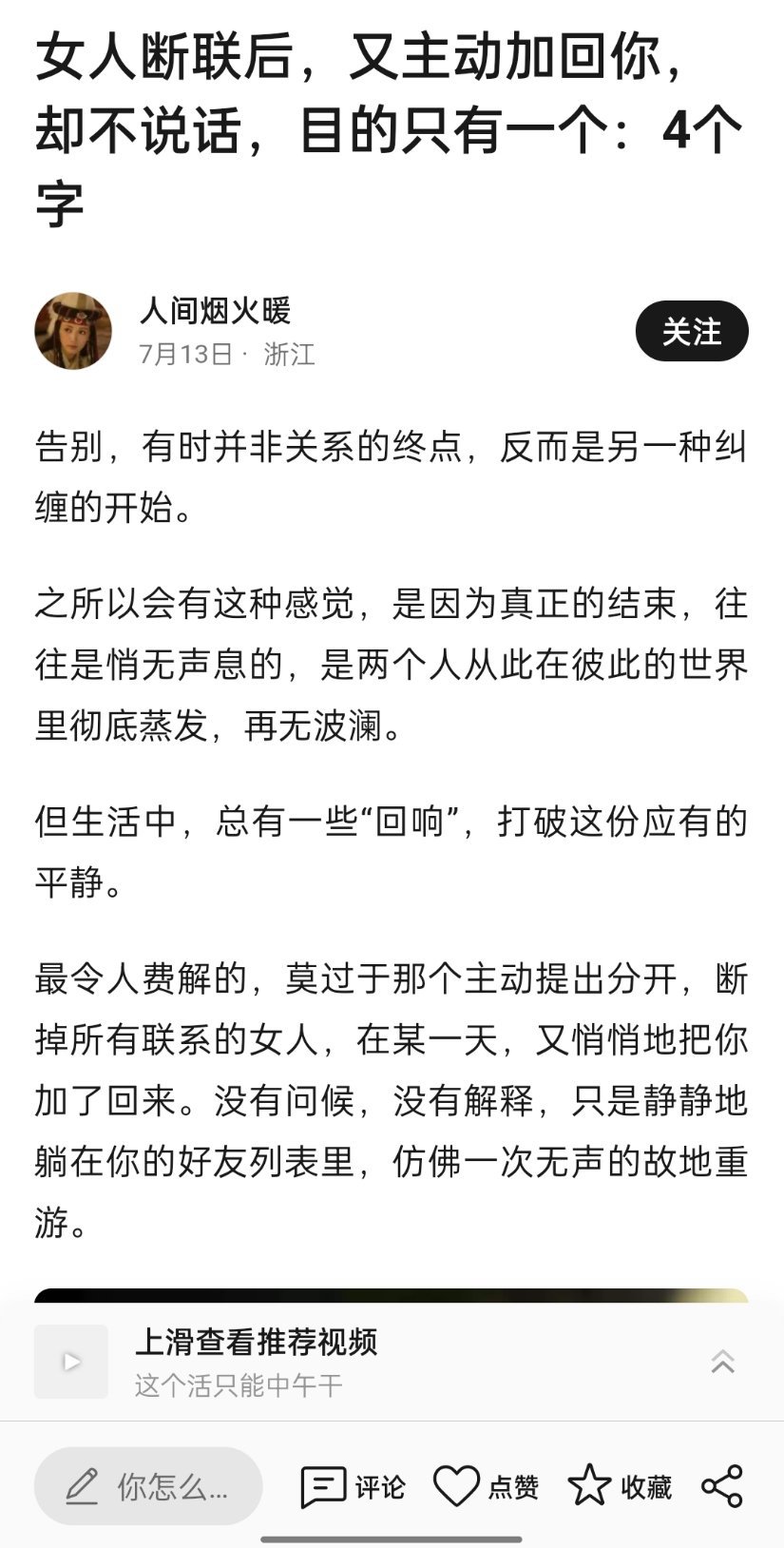 目的有一个就是我贱 谁在推谁滚犊子 ​​​