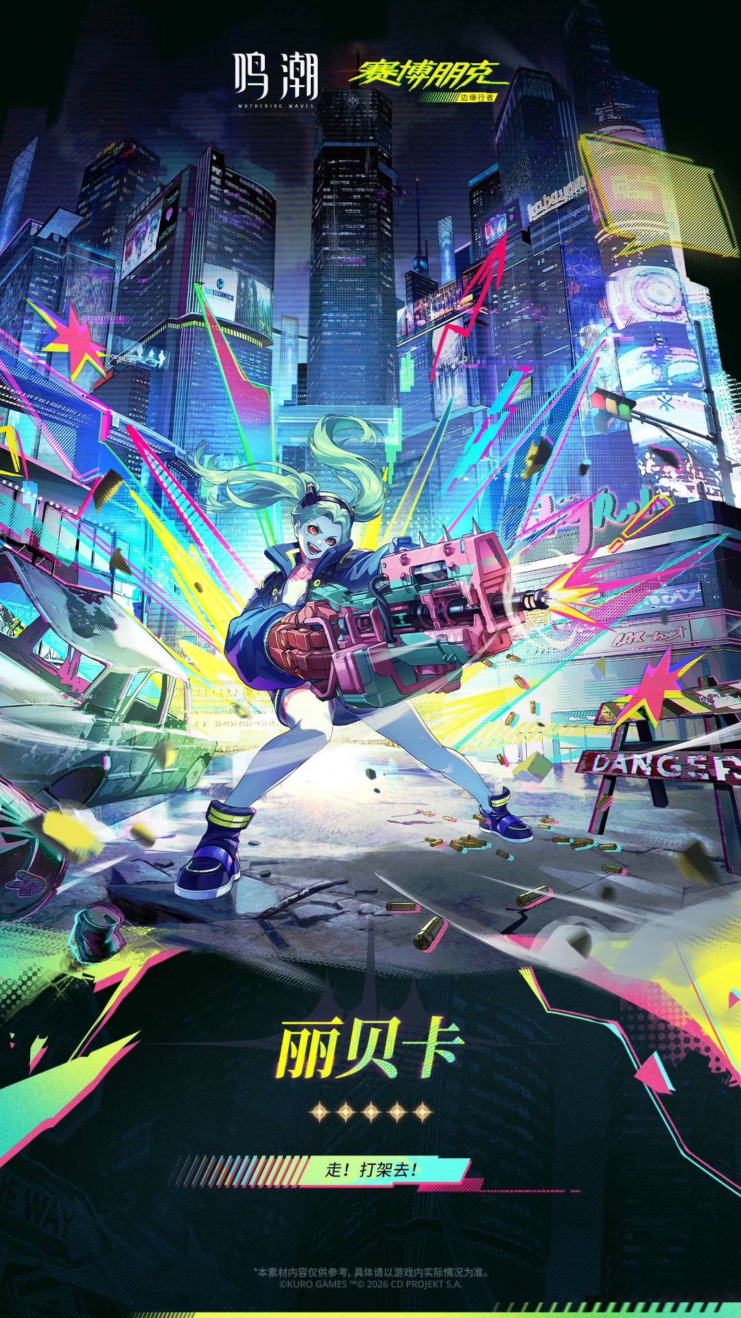 “走！打架去！”——丽贝卡