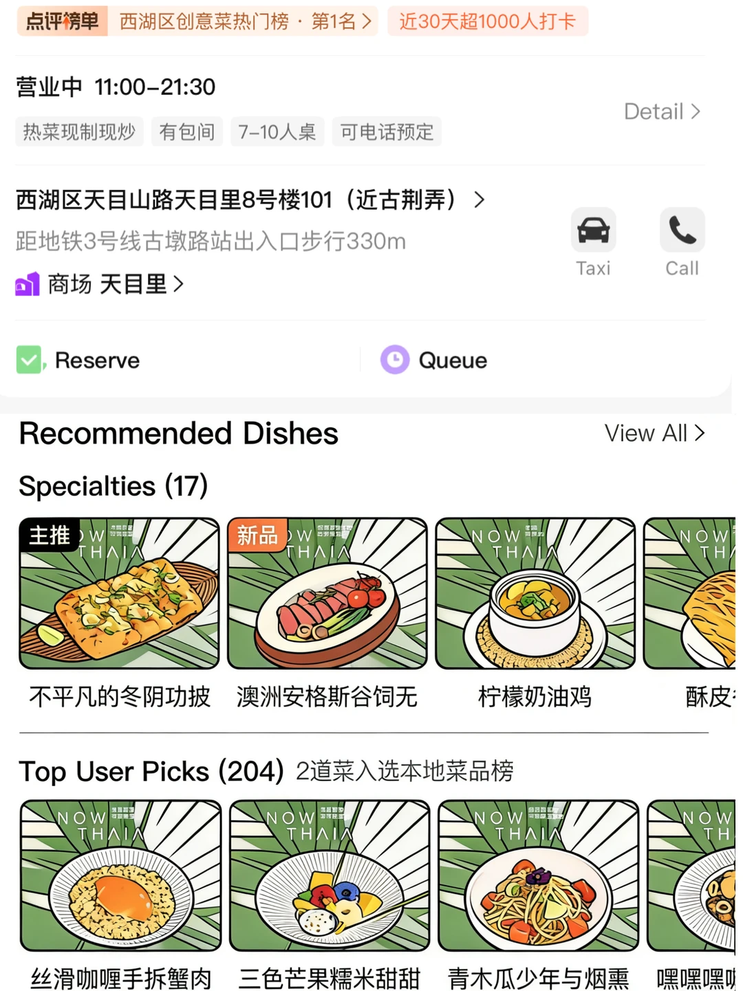 杭州！会带每一任crush去吃的。。🥹🥹