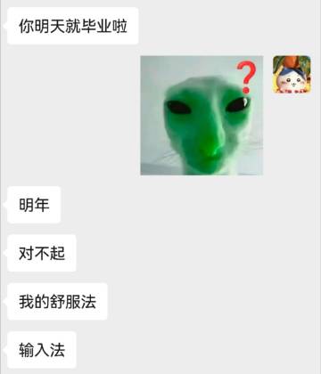 诶吃乌恩完全就是笨猪