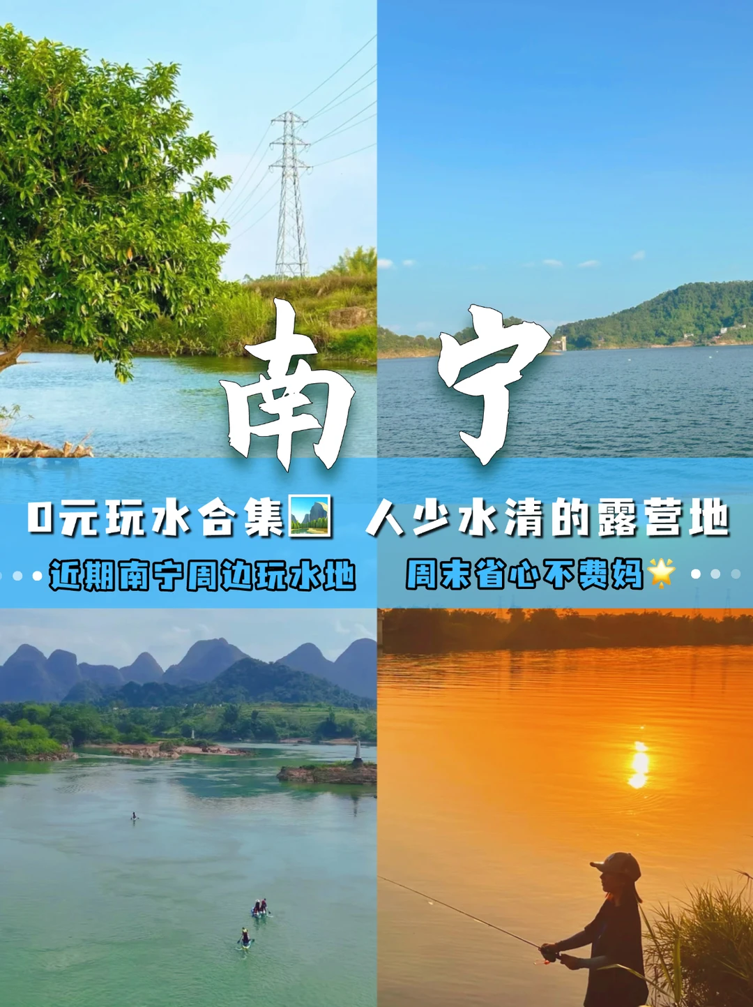 可抄作业📒南宁周边近期遛娃玩水地合集