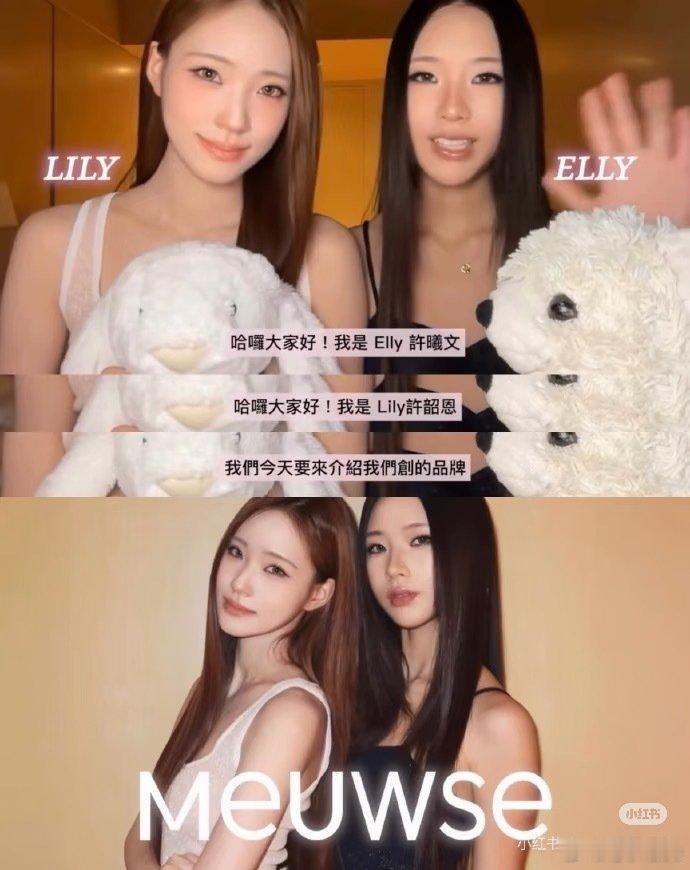 #小S大女儿二女儿创立品牌#这是又推出大s小s吗 ​