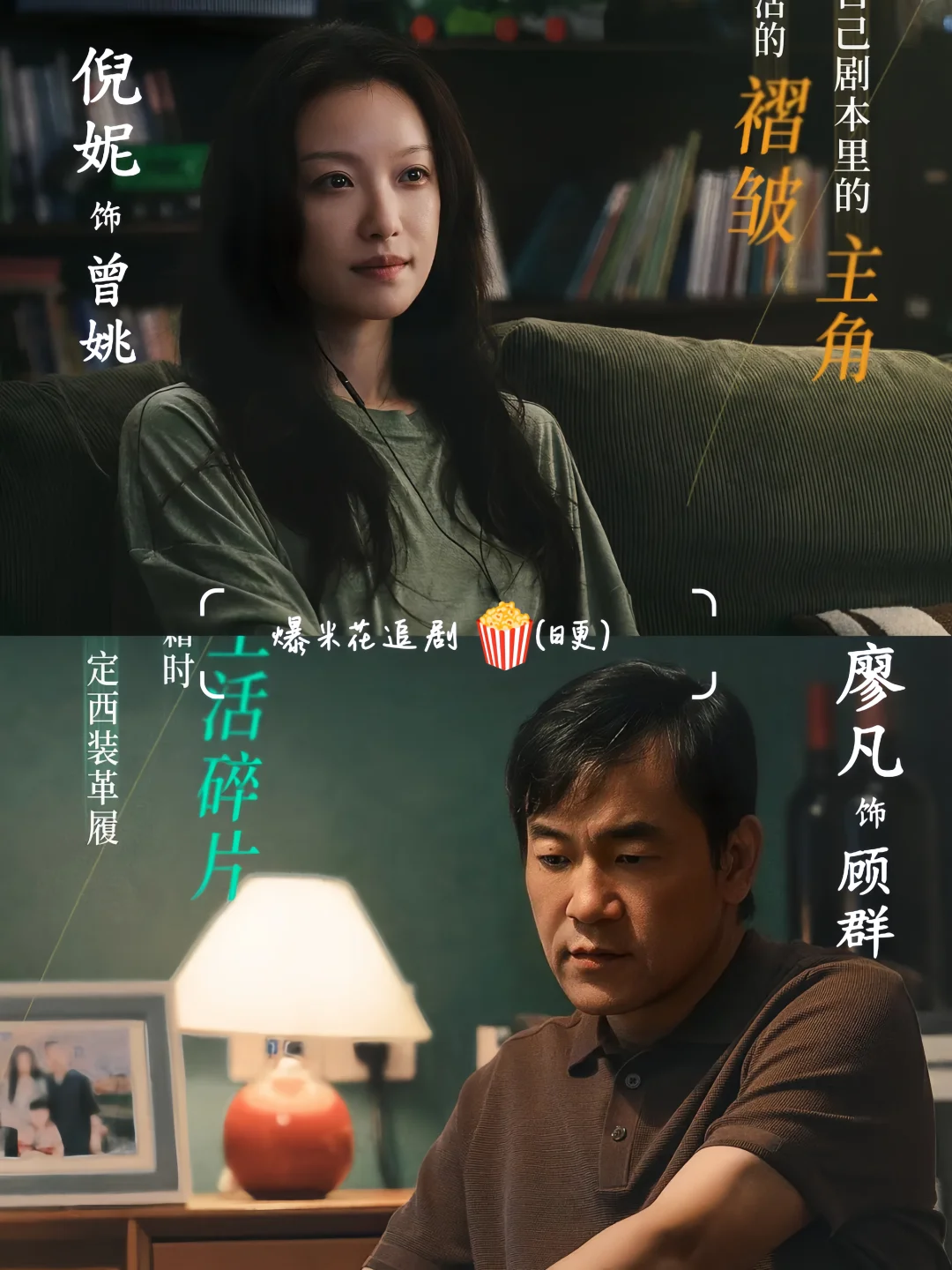 新剧即将上线‼️都市情感剧‼️全员熟人