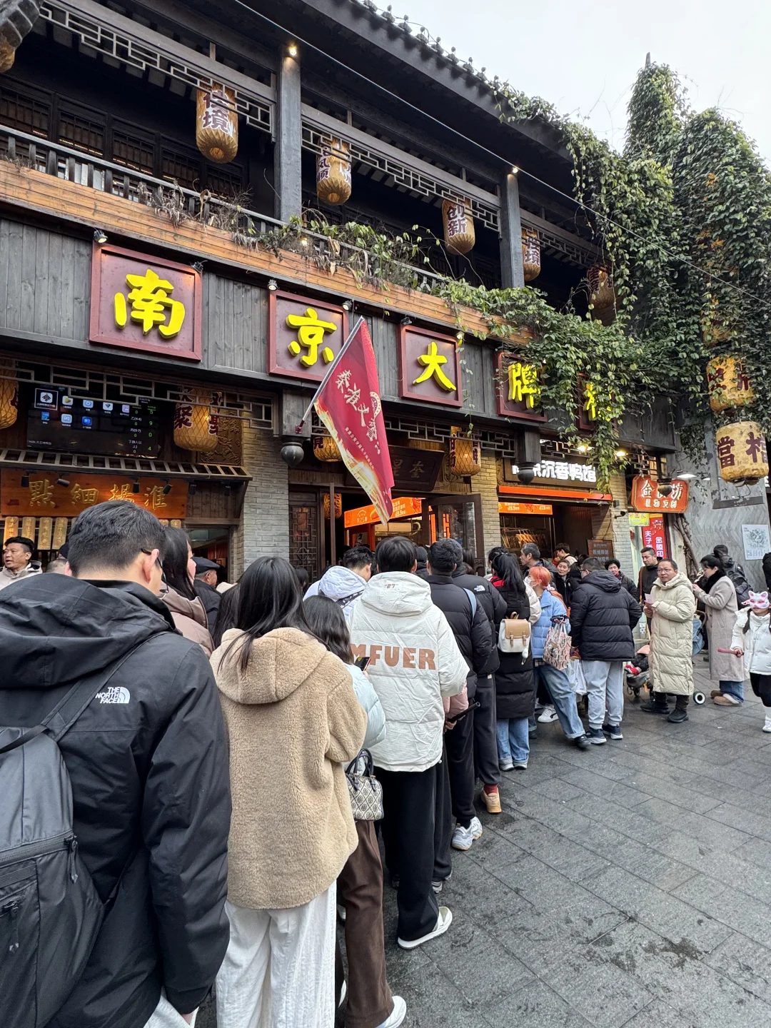 这南京大排档是非吃不可吗