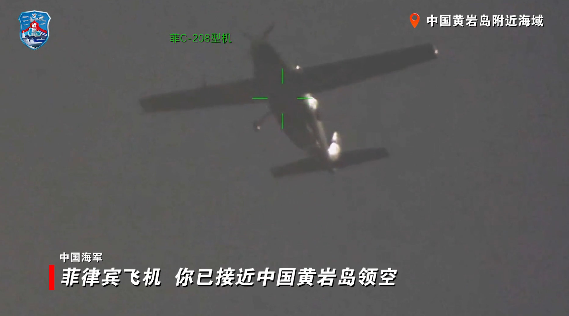在黄岩岛上空进行战备巡航的教练-10，由永兴岛起飞挂副油箱和PL-5空空导弹实弹
教练-10的低空低速性能刚好应对菲律宾那些慢速小飞机，虽然赶不上专业空优战斗机，但是对那些所谓“公务机”来说已经足够威慑能力了。而且每小时出动成本确实极具优势。#军事##烽火问鼎计划# ​​​​