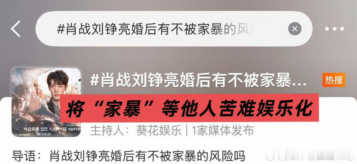 #美甲医疗剧#
肖战小城良方看了一两集集，总结来说，剧情无聊，不吸引人继续看，演员也咋咋唬唬的在演[二哈]
就是能感觉到已经在很努力演了，但这种剧比较适合生活化演法的演员，对于肖战来说还是有点吃力…
不过，这剧目前的宣发，真的打算娱乐化“家暴”这个词么… ​