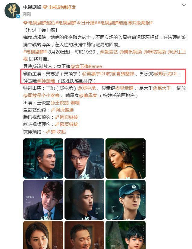 #吴镇宇领衔主演蝉##吴镇宇本名吴志强#吴镇宇本名吴志强！！领衔主演《蝉》！新鲜的妈妈终于端上来了[馋嘴] ​