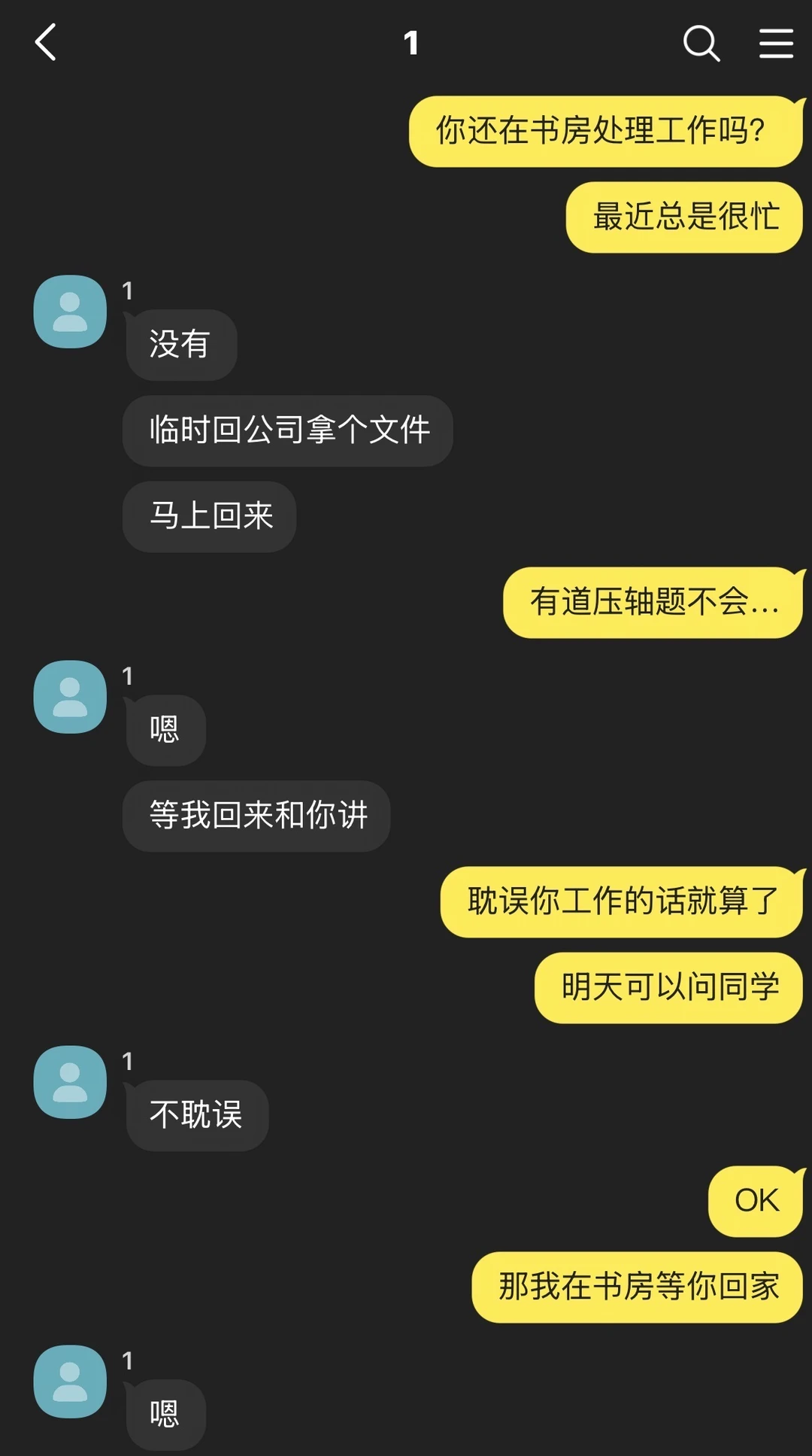 当你不再需要年上后他抑郁了
