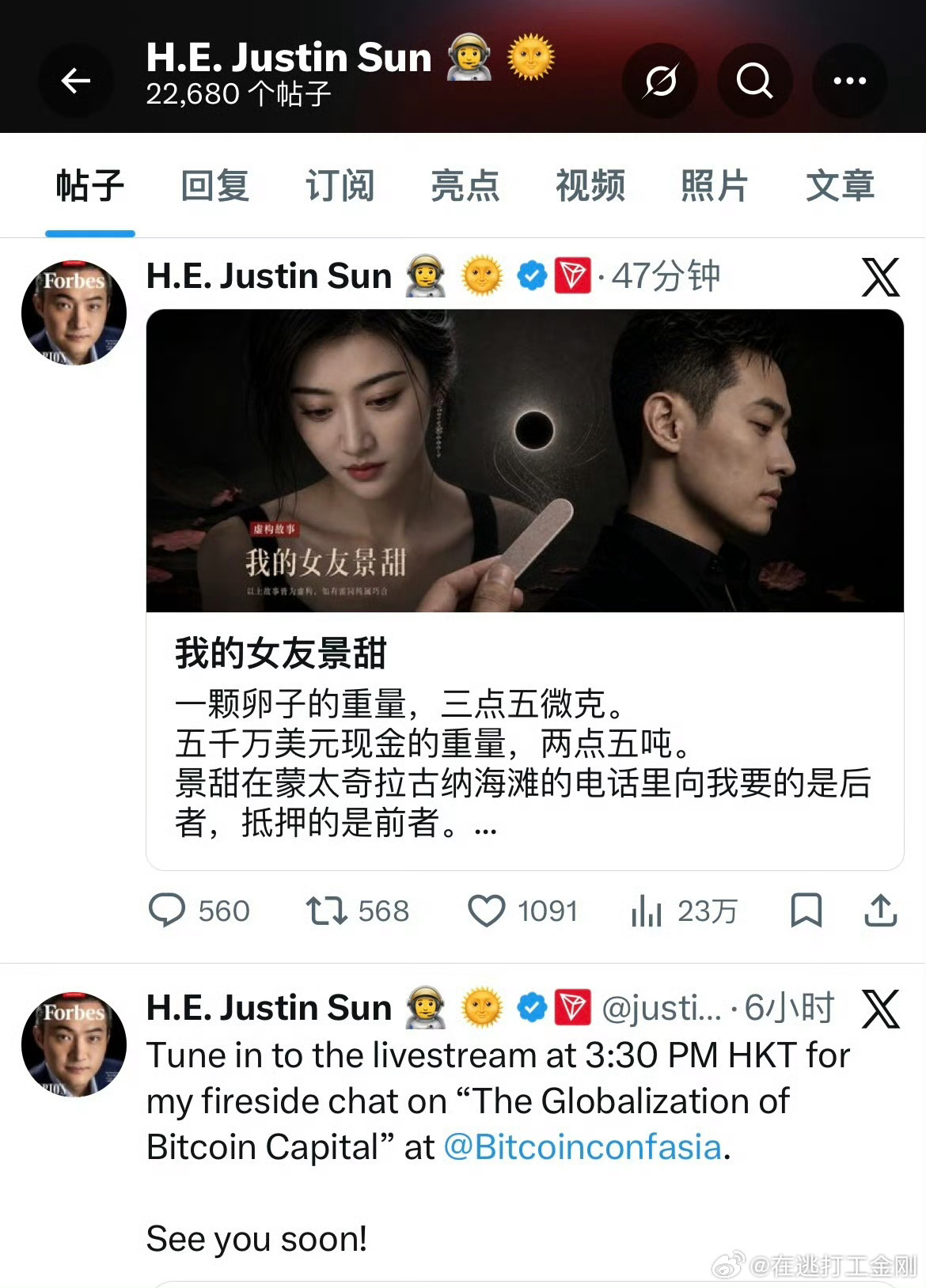 我太好奇了，孙宇晨真的是自己手敲了十几个小时的小作文吗？还是也是喂给Ai写的小作文，毕竟是付款都要问问Claude code的人，如果是他自己写的，那这咯噔新概念作文水平比拿奖那年退步了不少啊……
ps:看到他自己发的文的封面，我以为他本人就长这样，结果一搜发现，这不我晒干了沉默的田一鸣吗？这下 ​