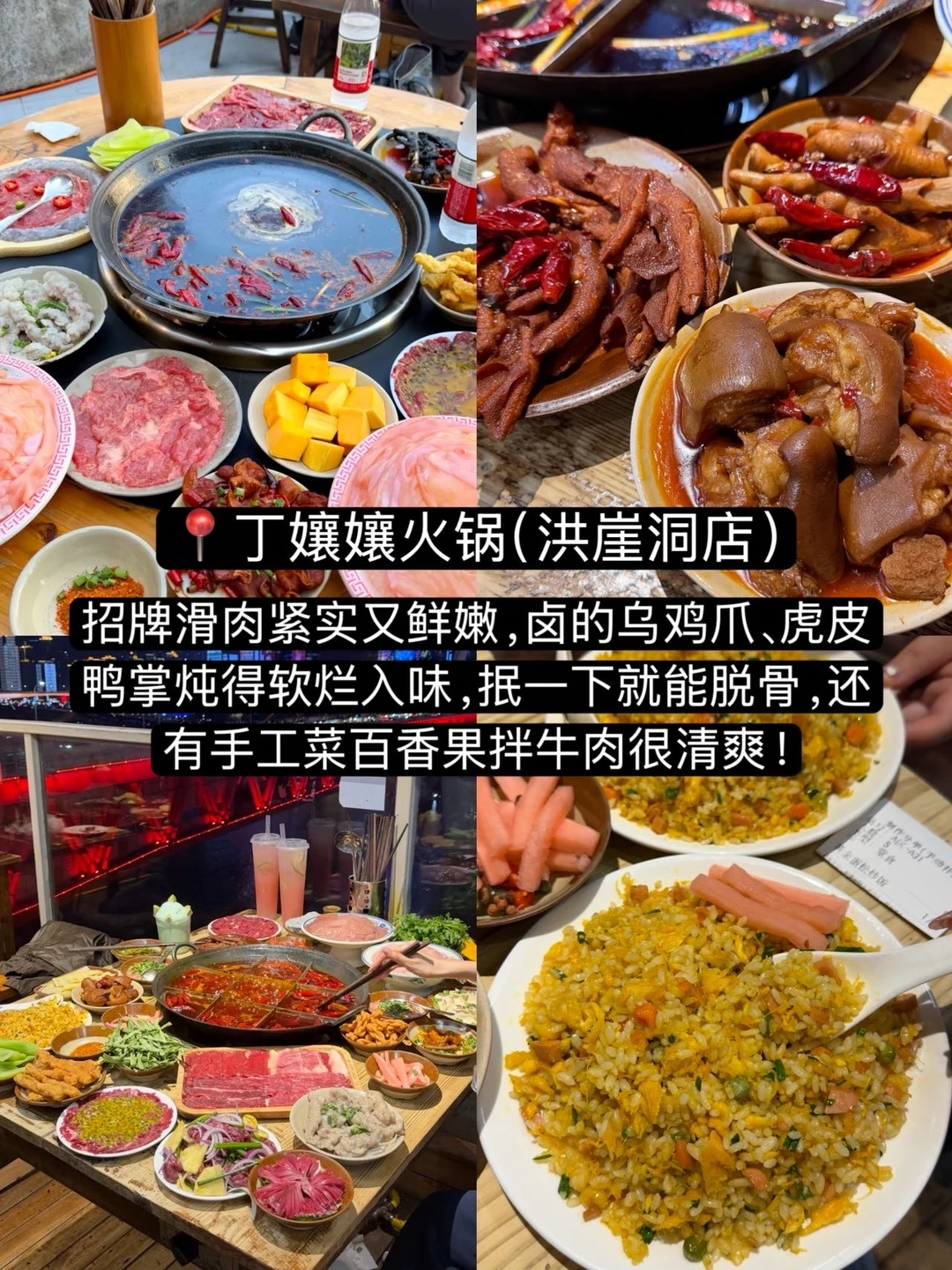 来重庆就为了这一口。。。🤤
