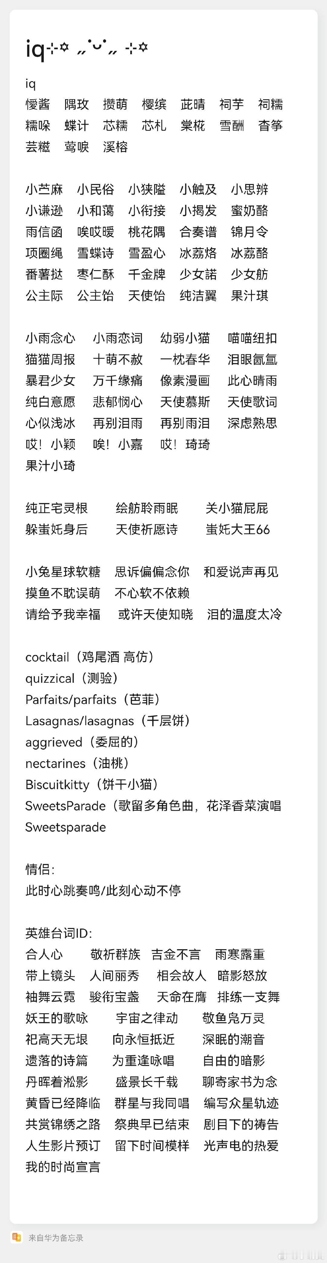 #荣耀茶话会[超话]# 
粗四个区 小漂亮ID˗ˋˏ( ´͈ ᗜ `͈ )ˎˊ˗
欢迎老婆们康康问问！最近吞了好多评论没回老婆可以私戳我[羞嗒嗒]
喜欢可以喊我出预览 ​