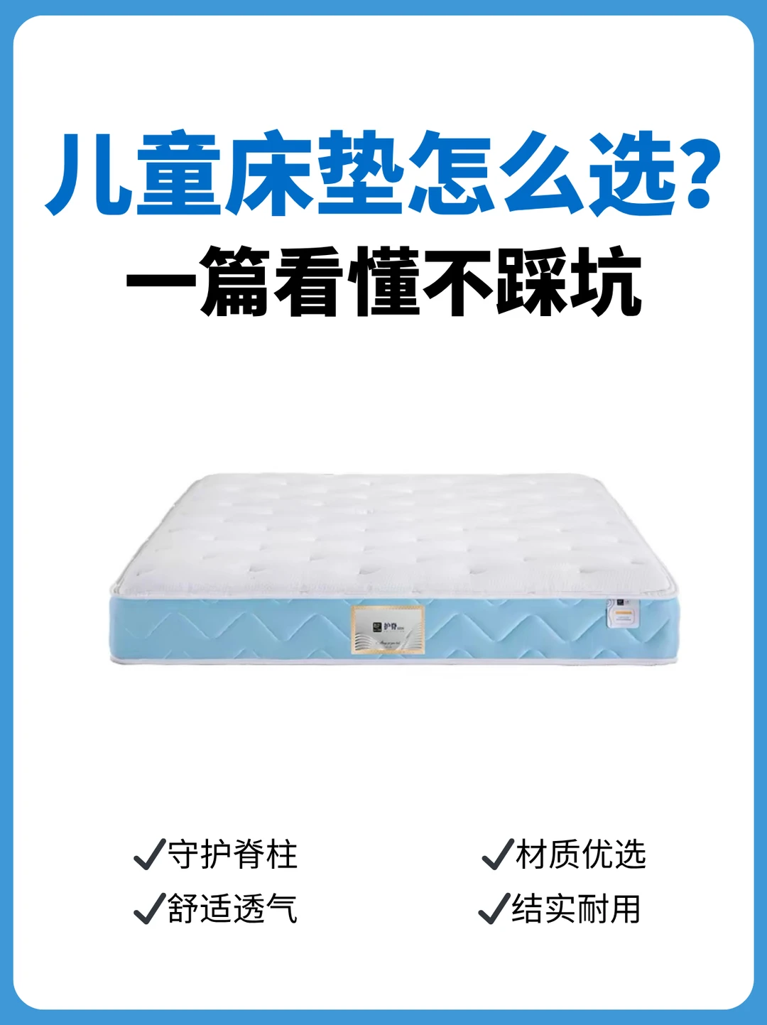 儿童床垫怎么选？这5点大多数爸妈容易忽略