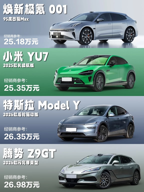 25万电车闭眼入！4台全能车型实测对比